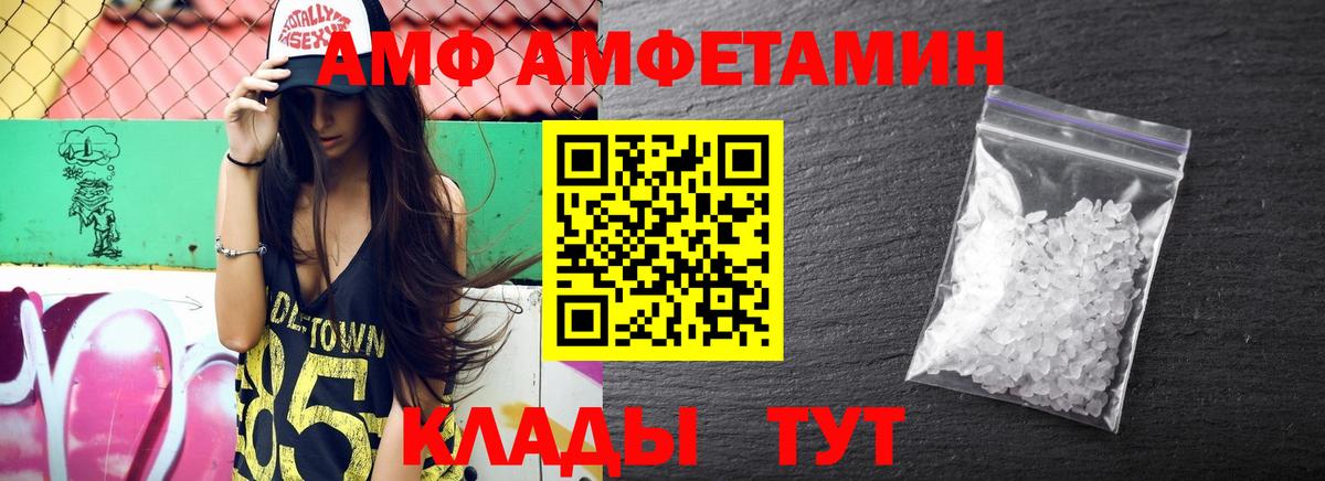 АМФЕТАМИН Premium  Вход с VPN  Орск 