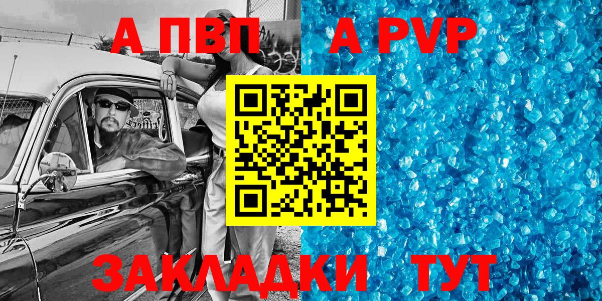 Alfa_PVP крисы CK  А ПВП  A PVP СК  Орск  Вход с VPN  Alpha PVP мука 
