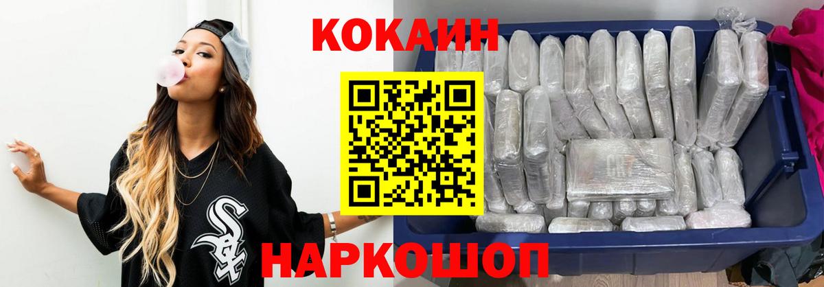 COCAIN 97% Орск