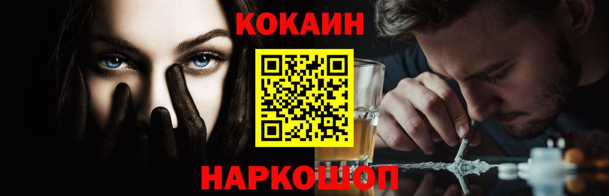 КОКАИН FishScale  Вход с VPN  Орск 