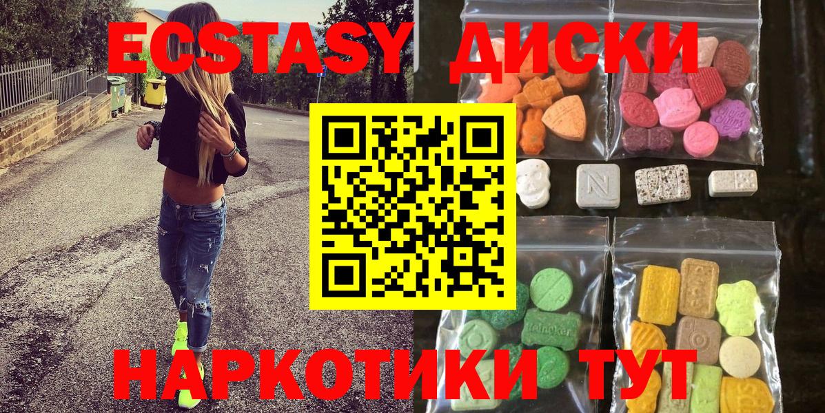 Экстази  ЭКСТАЗИ mix  Вход с VPN  Орск 