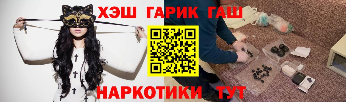 ГАШИШ 40% ТГК Орск