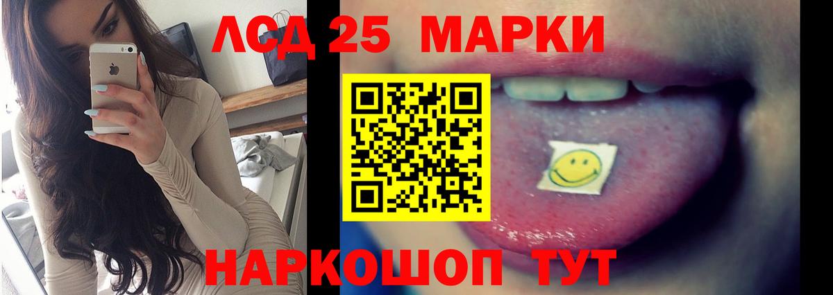 LSD-25 экстази ecstasy Орск