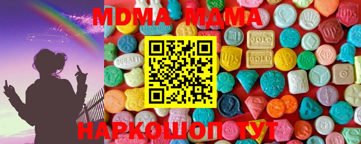 MDMA Molly  MDMA VHQ  МДМА  Орск  Вход с VPN 
