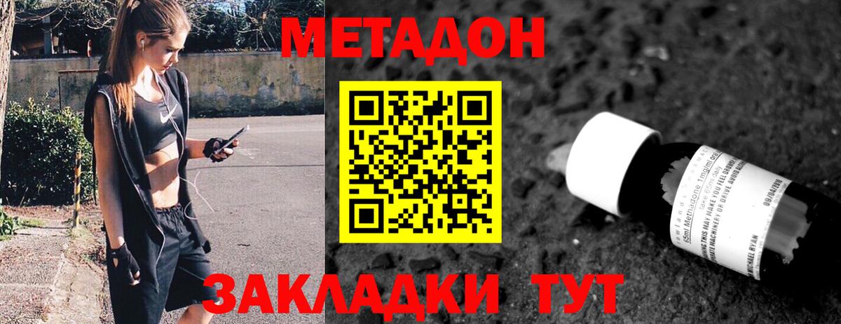 Метадон VHQ  ссылка на мегу рабочий сайт  Вход с VPN  Орск  Метадон белоснежный 