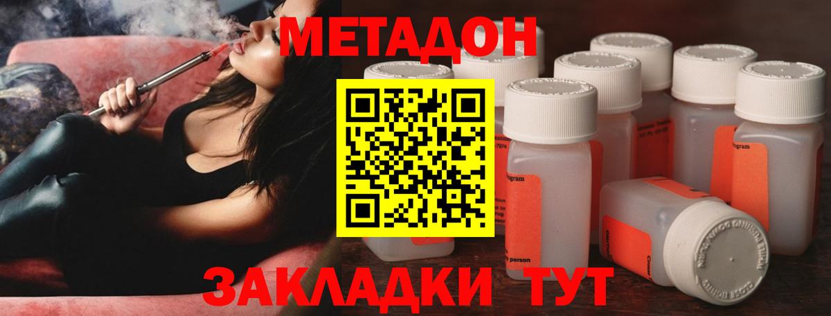 Наркошоп  Мефедрон   КОКАИН  Вход с VPN  Орск  Конопля 