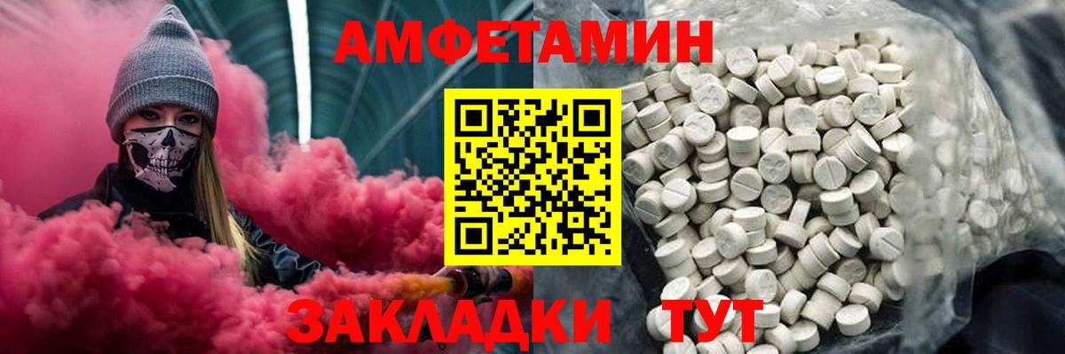Первитин  Вход с VPN  Орск  МЕТАМФЕТАМИН винт 