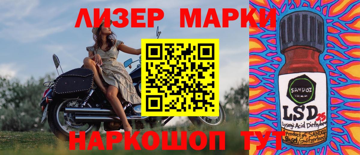 Наркотические марки 1,8мг  Вход с VPN  Орск  Наркотические марки 1,8мг 