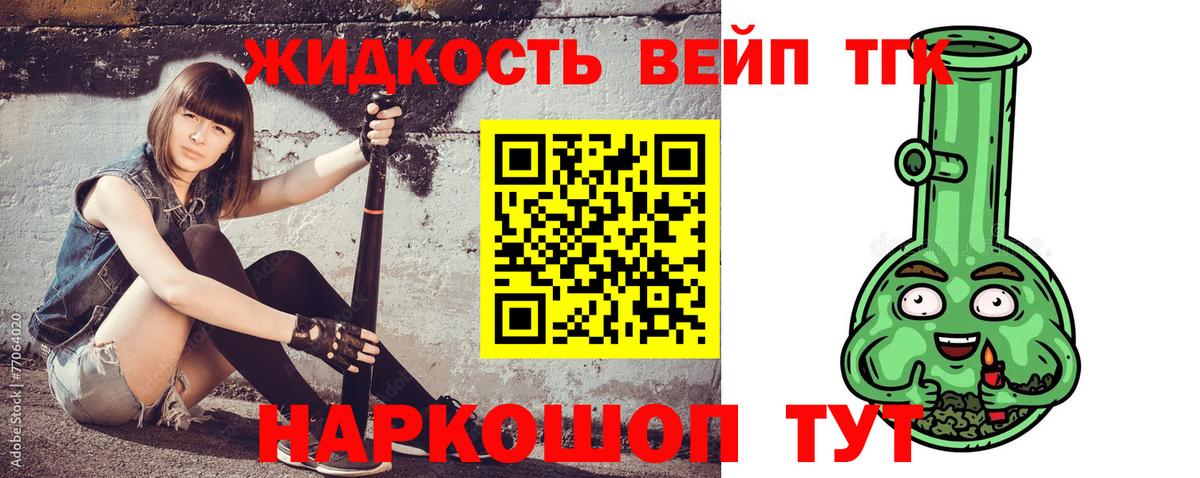 Дистиллят ТГК концентрат  ТГК THC oil  Орск  Вход с VPN 