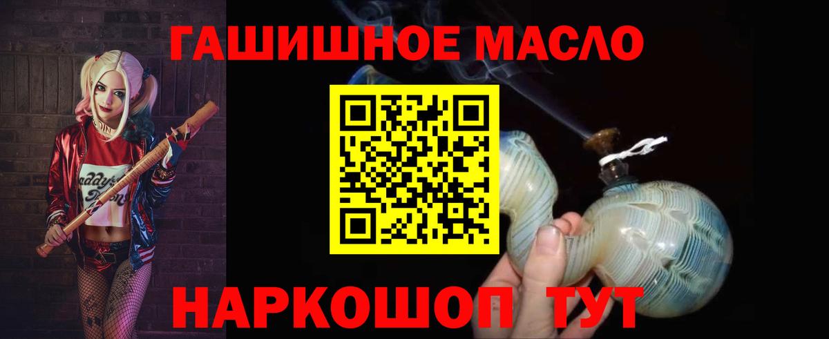 ТГК жижа Орск