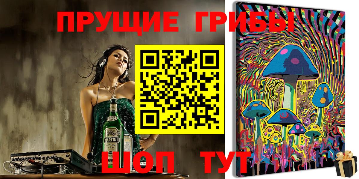 Псилоцибиновые грибы мухоморы  Вход с VPN  Галлюциногенные грибы мицелий  Орск 