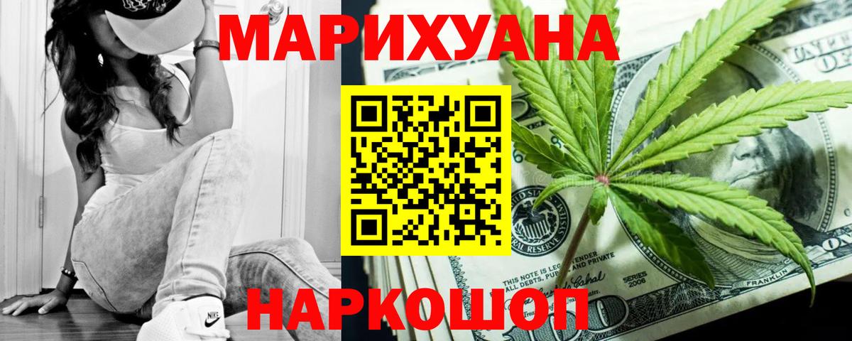 Марихуана сатива  Каннабис Ganja  Орск  Вход с VPN 